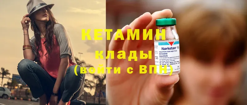 Кетамин ketamine  купить наркоту  Заполярный 