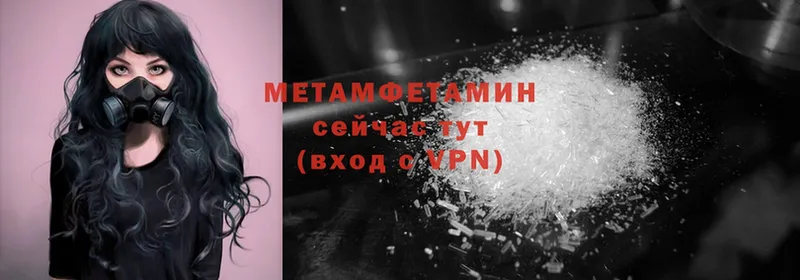 МЕТАМФЕТАМИН Methamphetamine  продажа наркотиков  Заполярный 